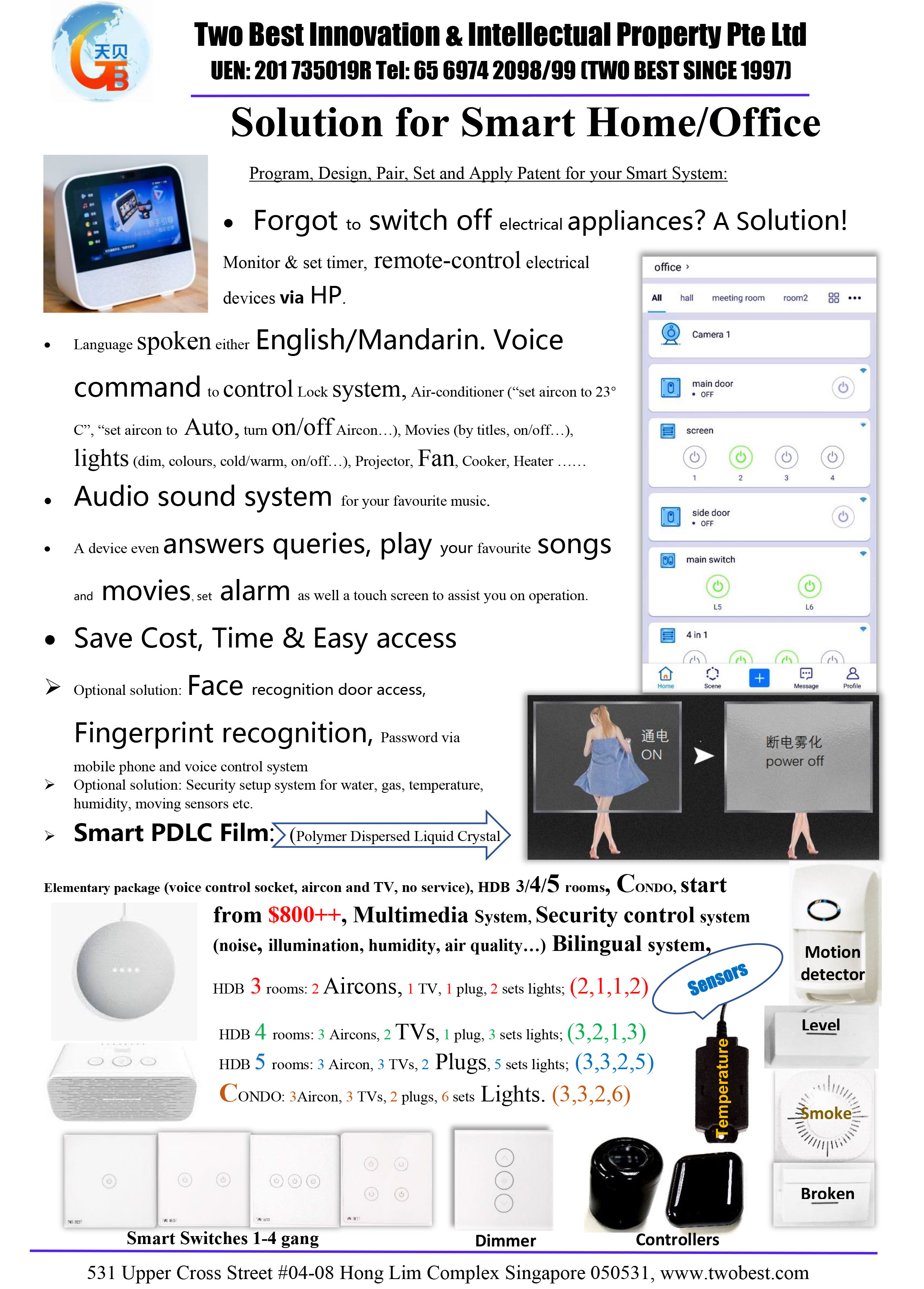 智能家居英文彩页
